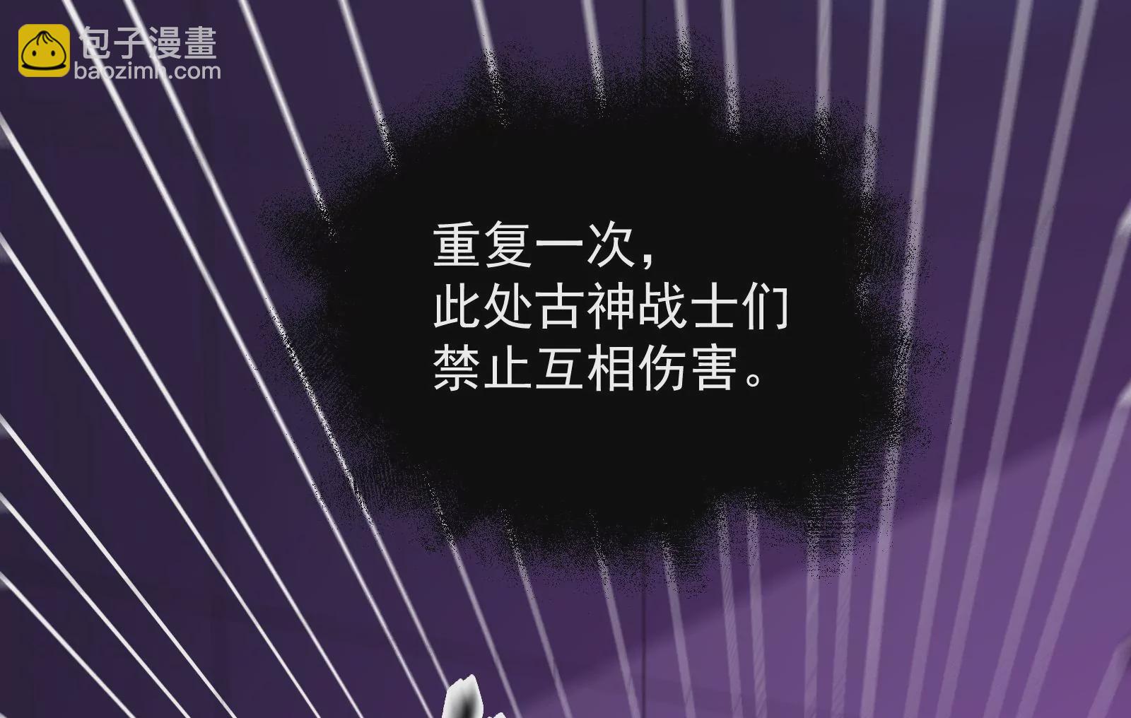 古神遊戲 - 第10話 古神插手(3/4) - 8